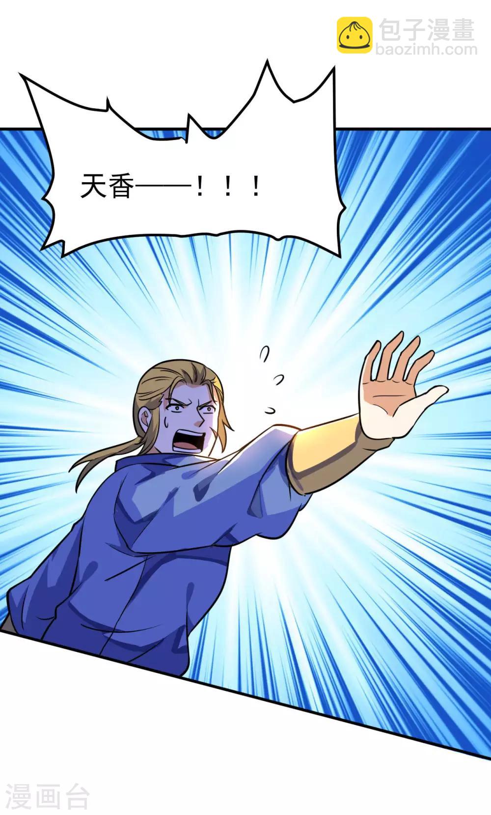 神武帝尊 - 第63話 先鋒隊突襲(2/2) - 1