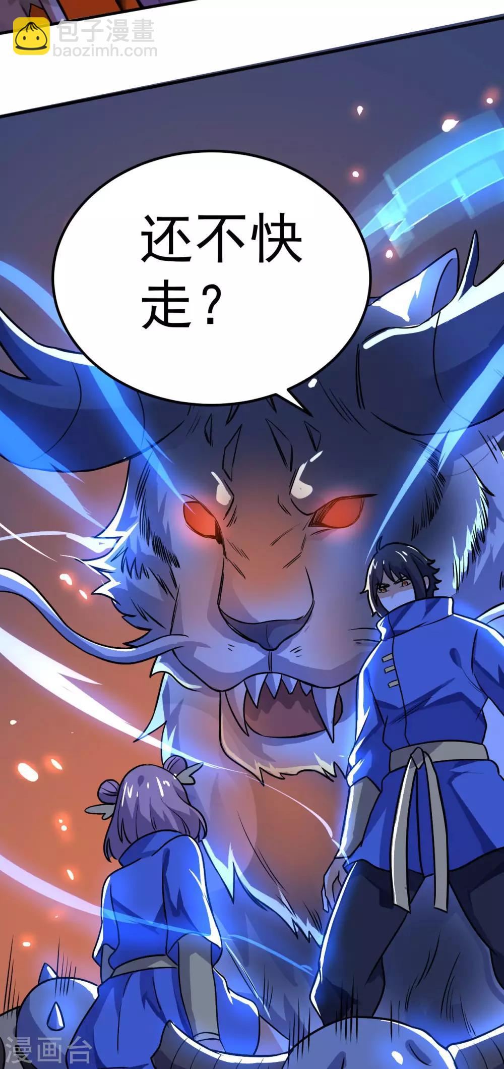 神武帝尊 - 第63話 先鋒隊突襲(2/2) - 3