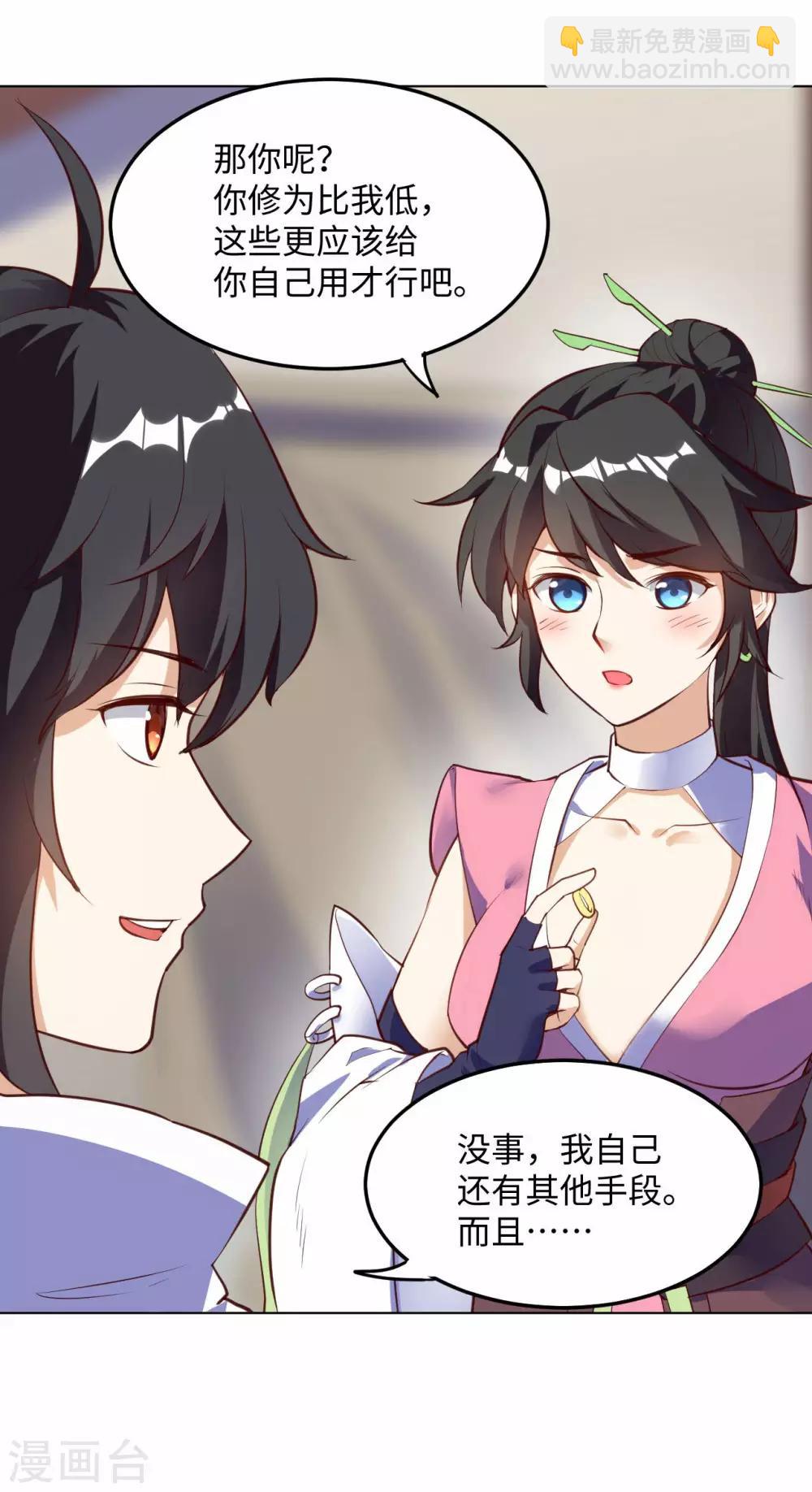 神武帝尊 - 第65話 敢死小隊隊長(1/2) - 5