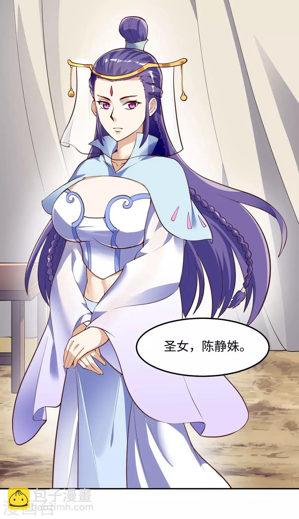 神武帝尊 - 第65話 敢死小隊隊長(1/2) - 7