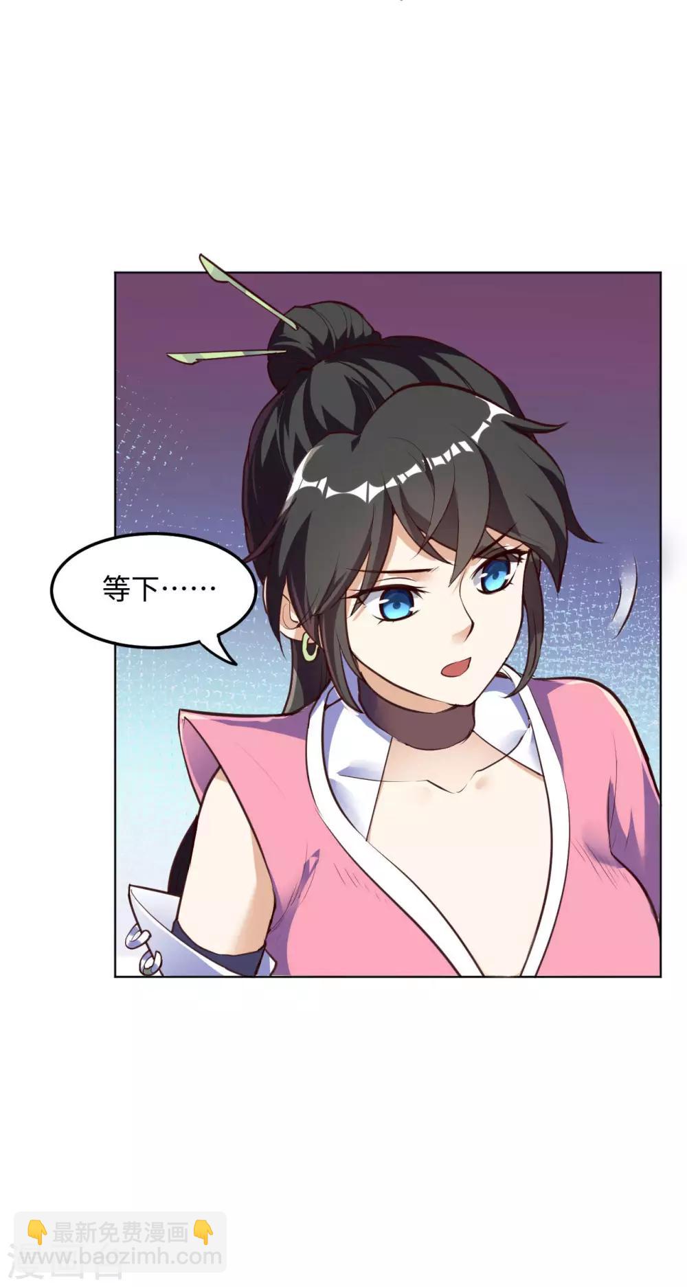 神武帝尊 - 第65話 敢死小隊隊長(1/2) - 1