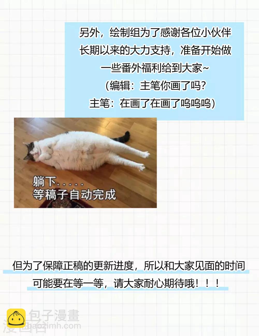 神武帝尊 - 第65話 敢死小隊隊長(2/2) - 1