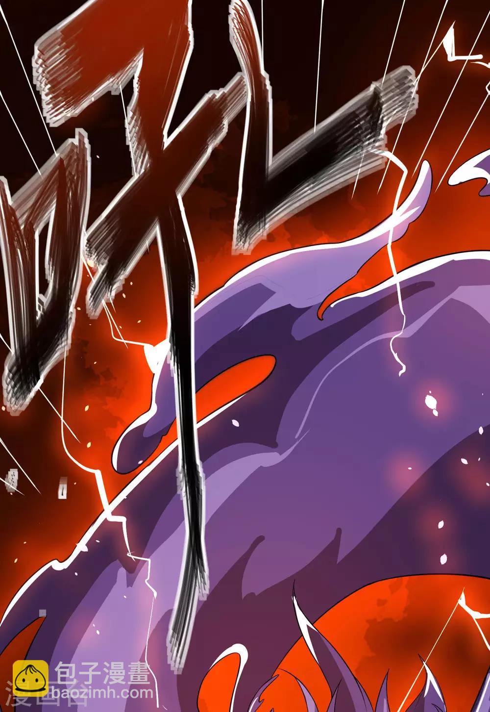 神武帝尊 - 第67話 真正的王妃(1/2) - 5