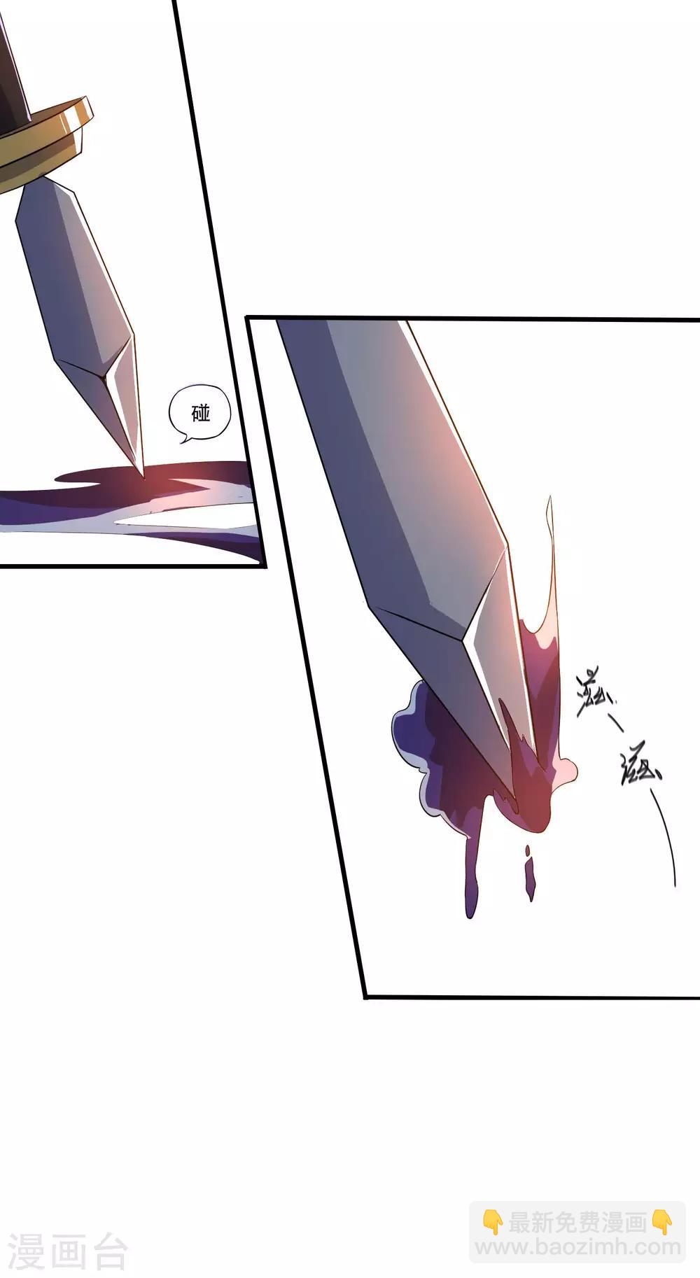 神武帝尊 - 第67話 真正的王妃(1/2) - 4