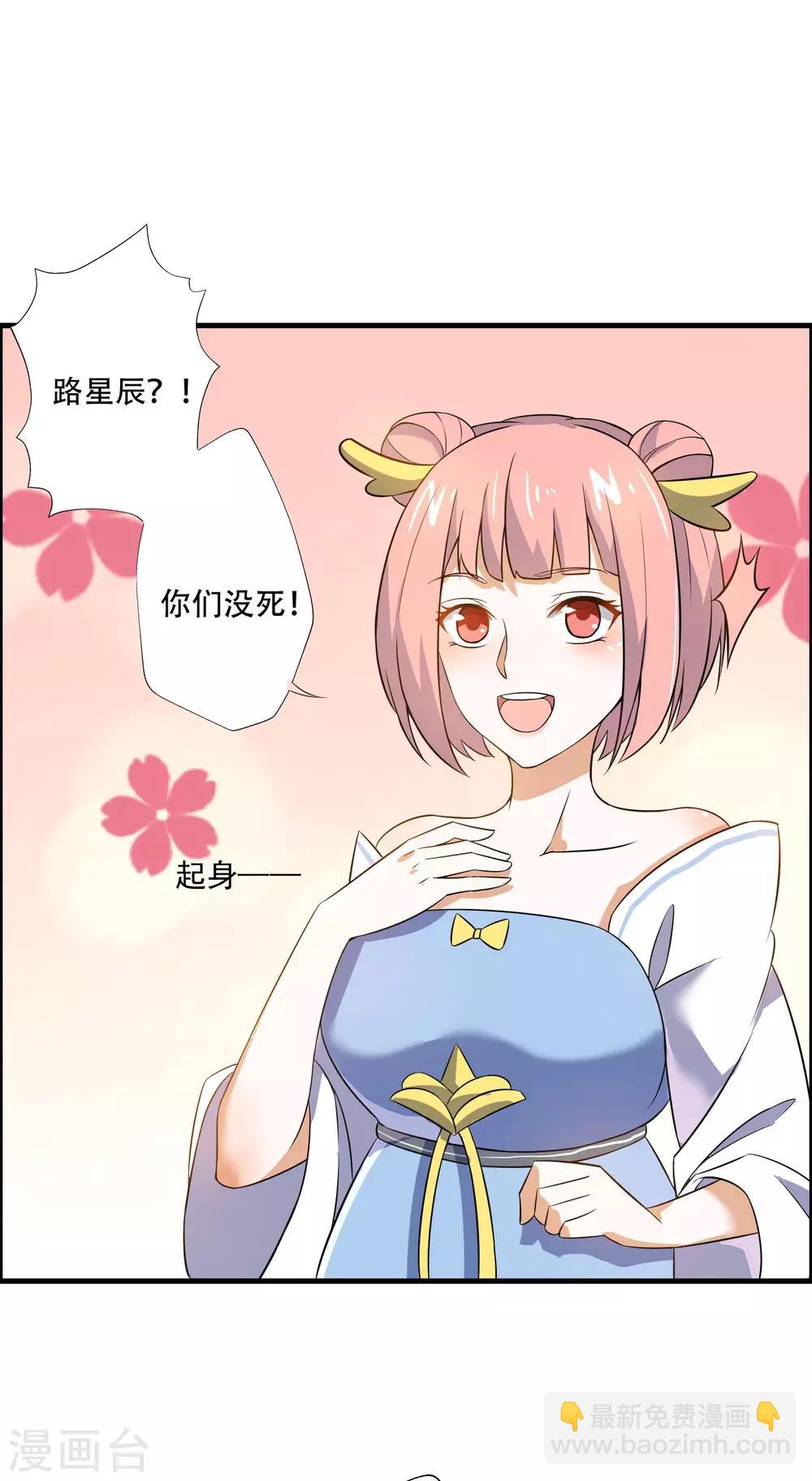 神武帝尊 - 第67話 真正的王妃(1/2) - 2