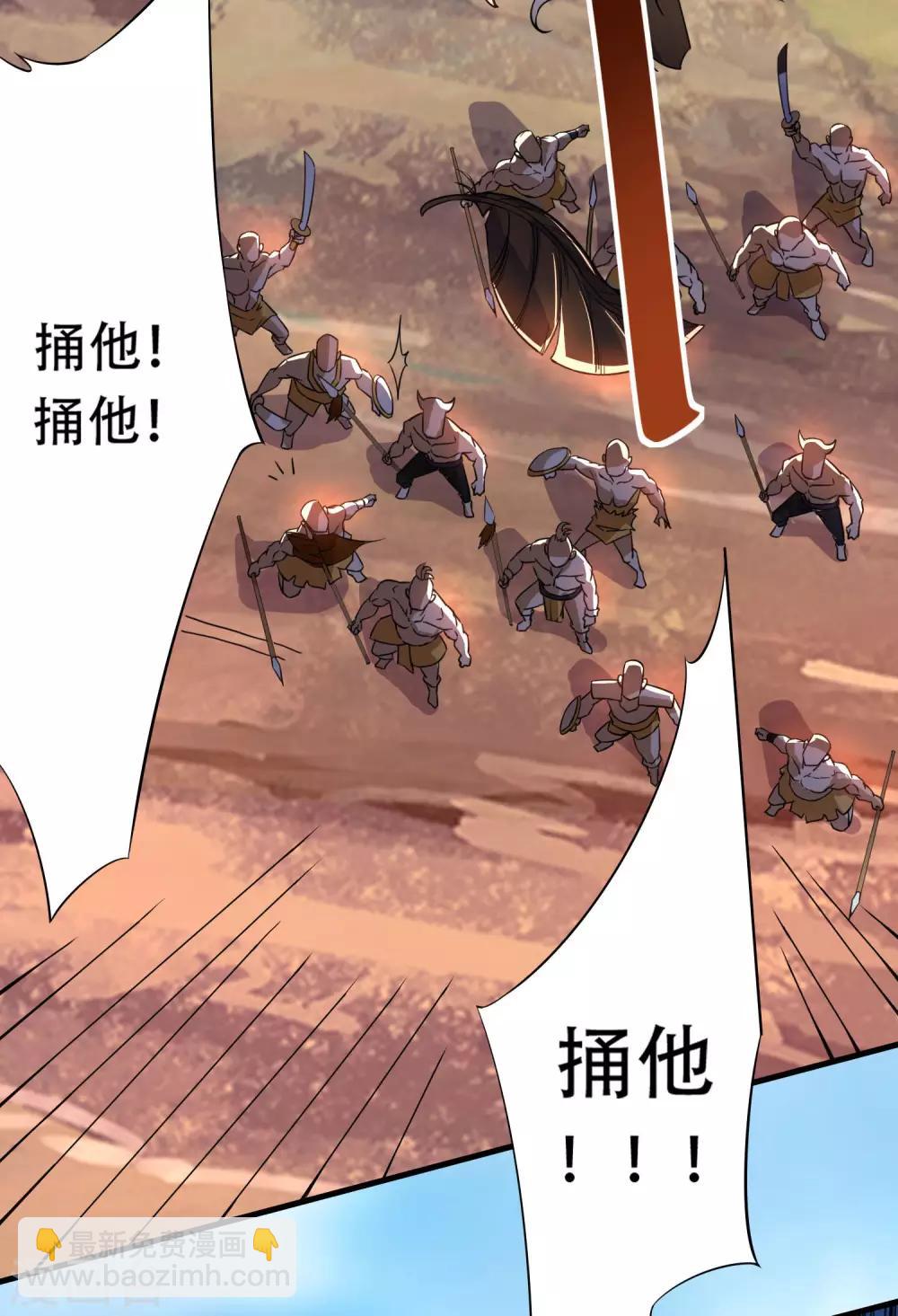 神武帝尊 - 第67話 真正的王妃(1/2) - 4