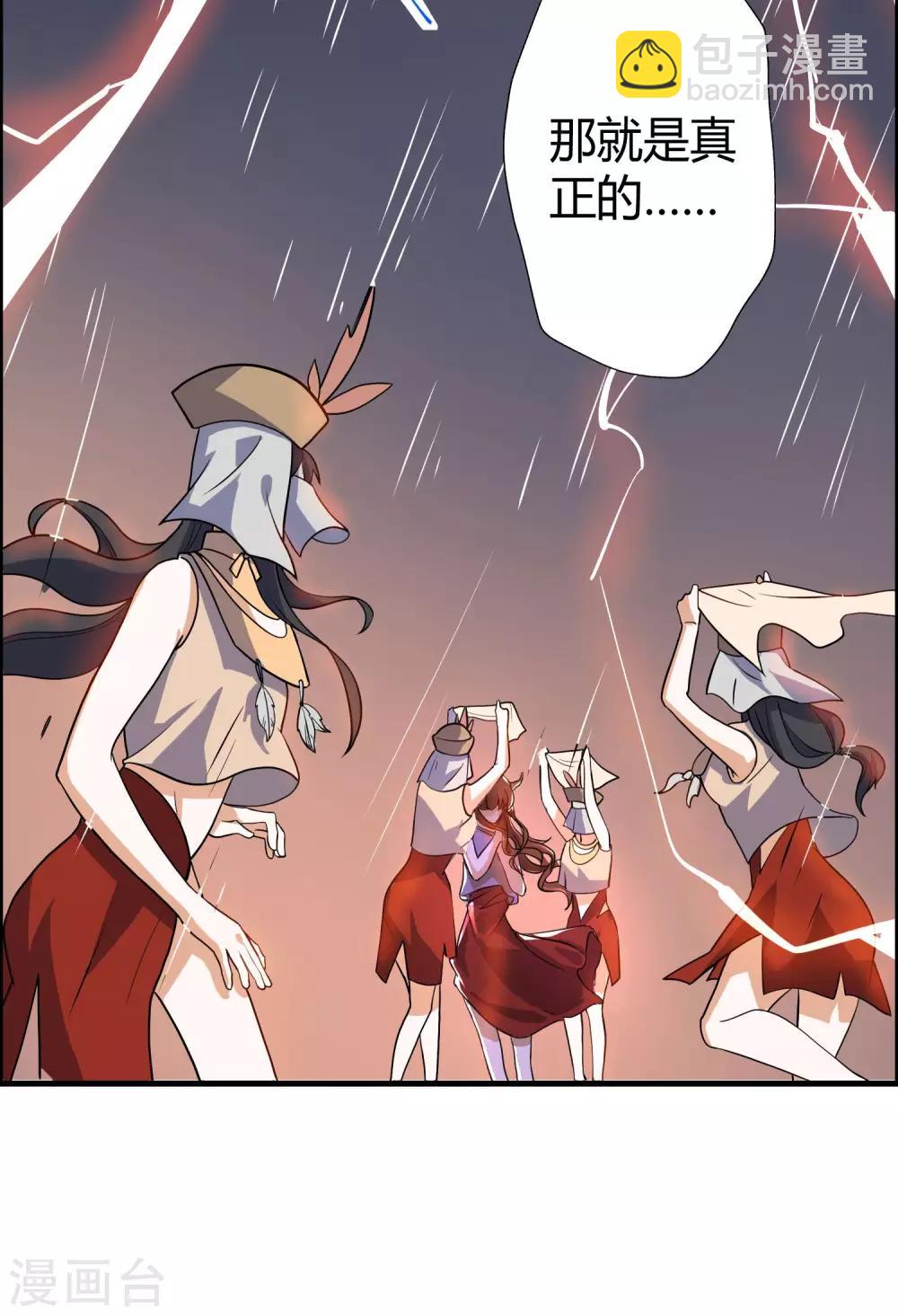 神武帝尊 - 第67話 真正的王妃(1/2) - 2