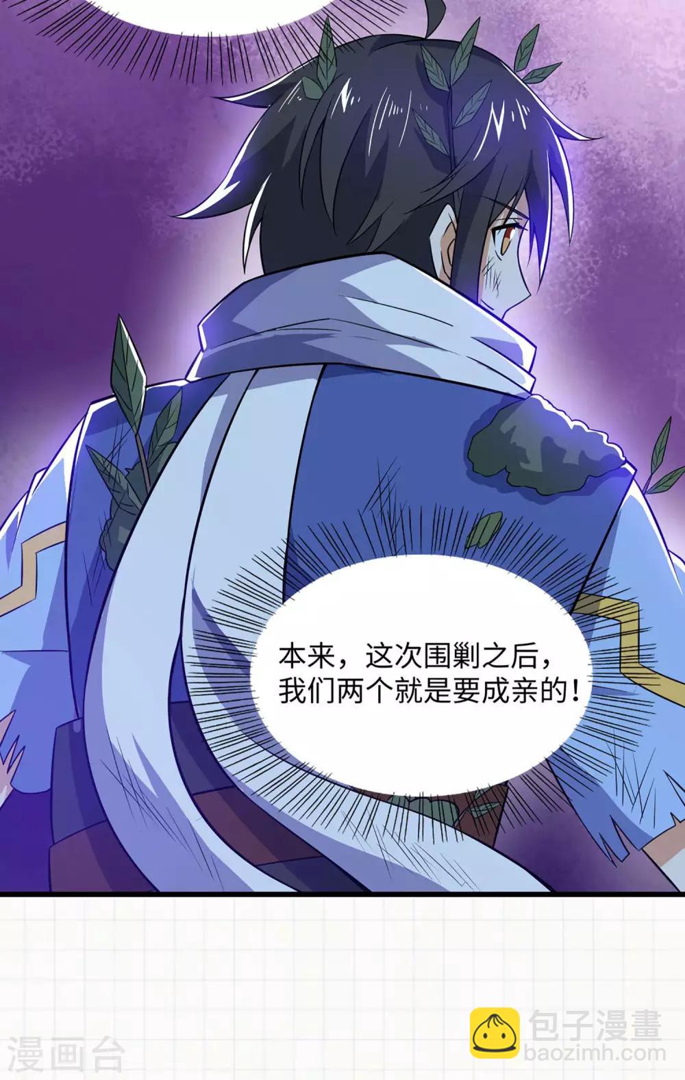 神武帝尊 - 第67話 真正的王妃(2/2) - 3