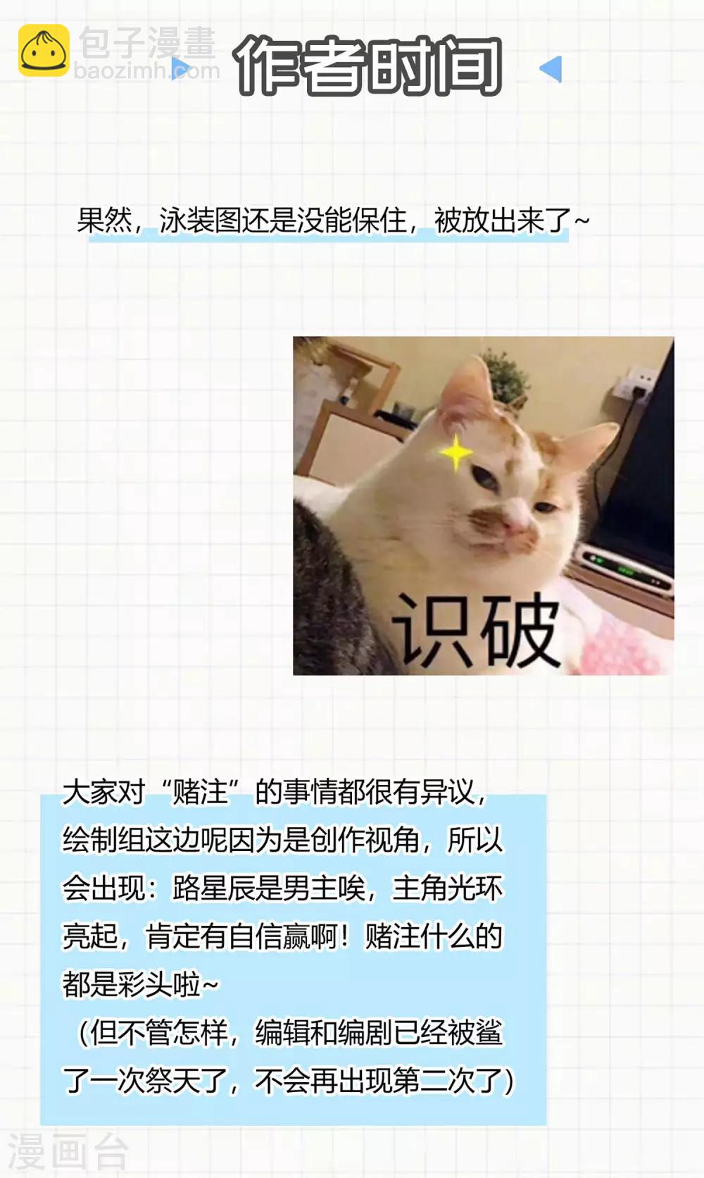 神武帝尊 - 第67話 真正的王妃(2/2) - 1