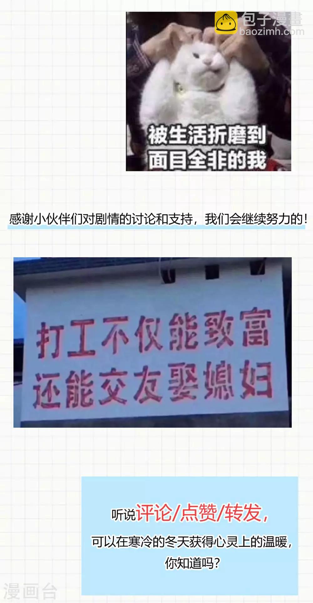 神武帝尊 - 第67話 真正的王妃(2/2) - 2