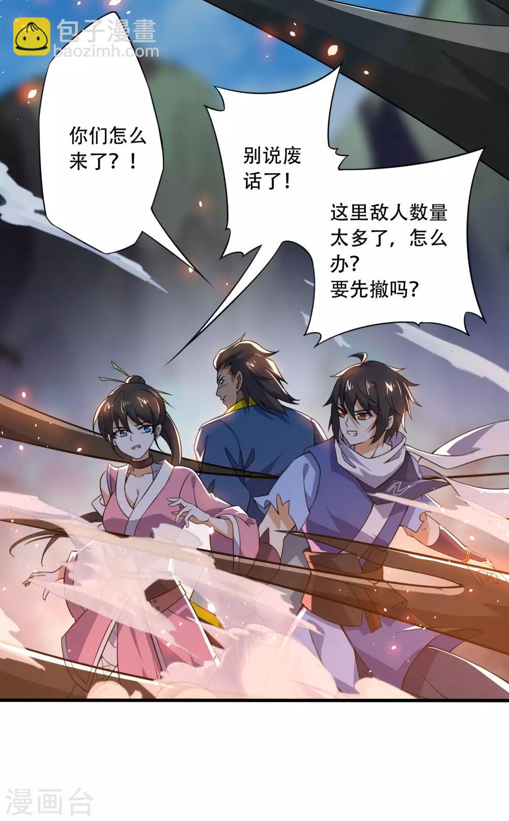 神武帝尊 - 第67話 真正的王妃(1/2) - 1