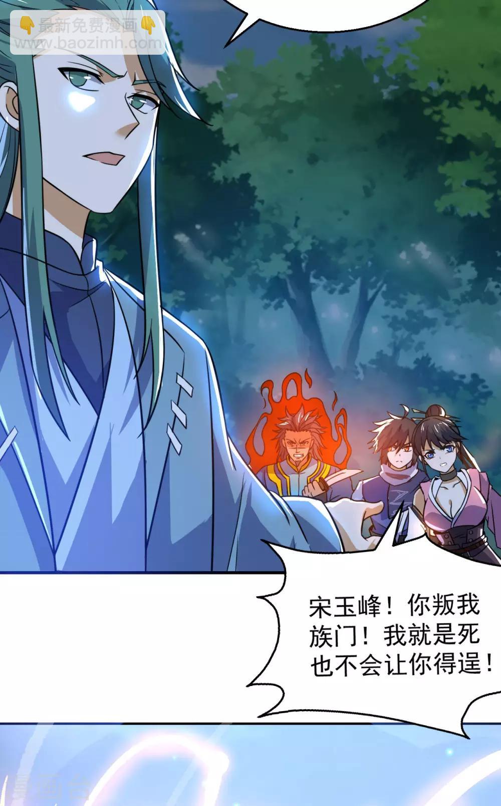 神武帝尊 - 第69話 不能陪你了(1/2) - 5