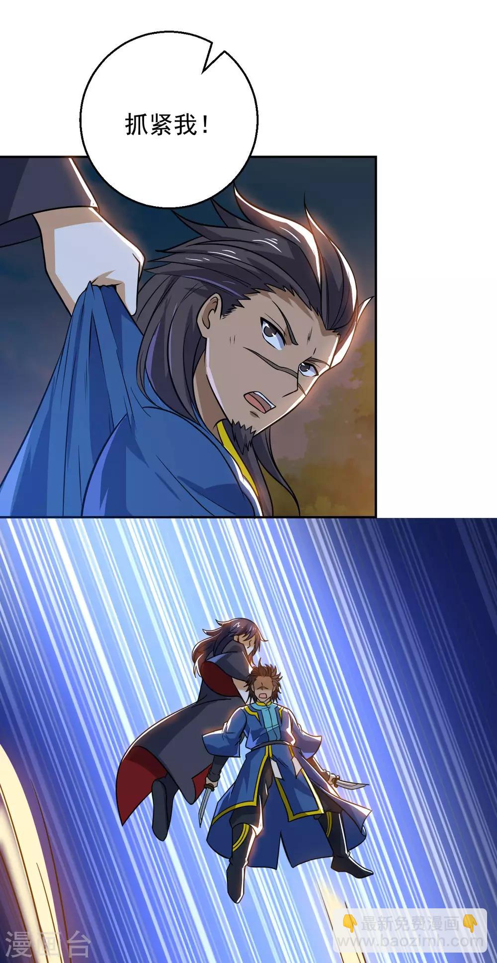 神武帝尊 - 第69話 不能陪你了(1/2) - 2