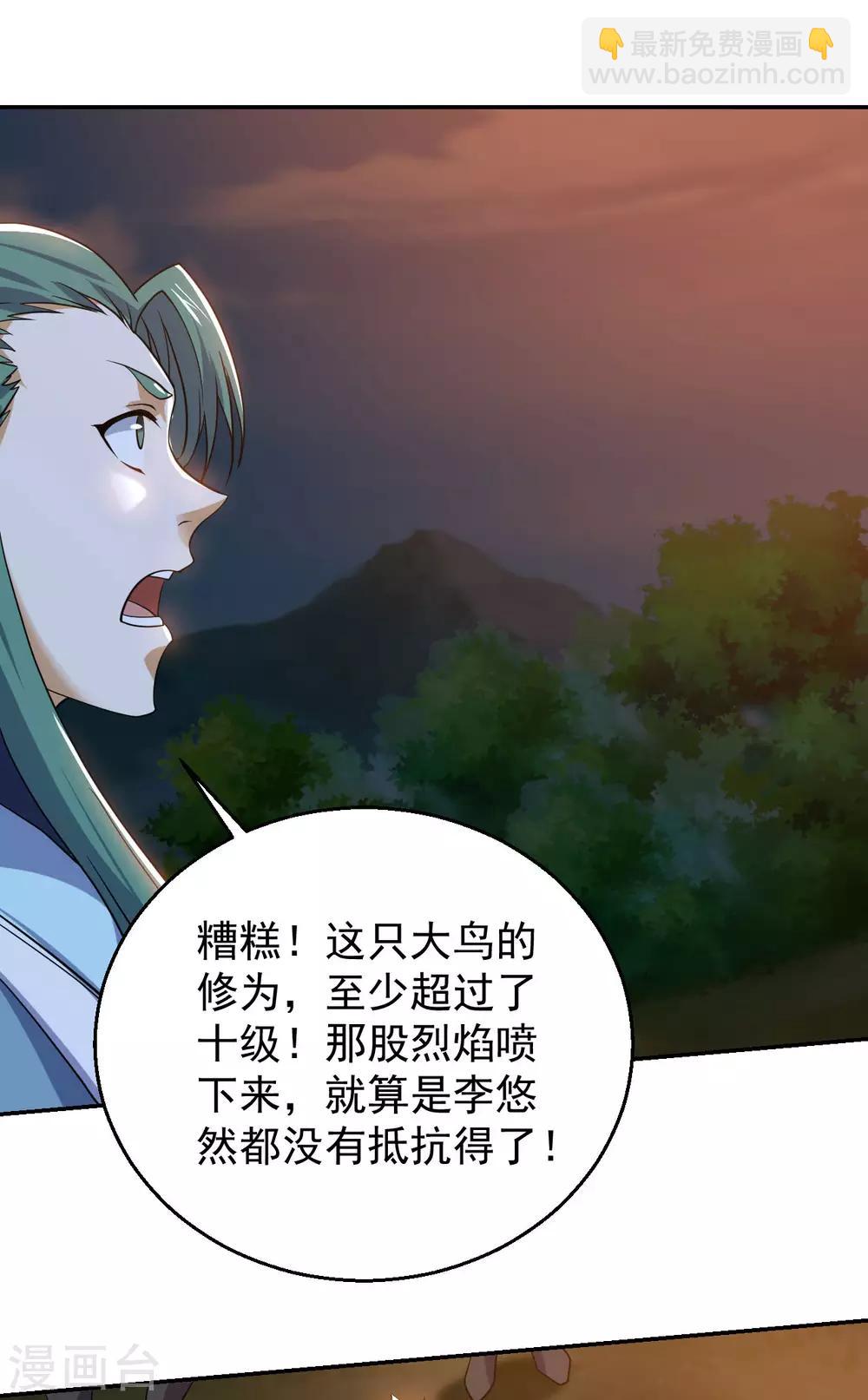 神武帝尊 - 第69話 不能陪你了(1/2) - 7