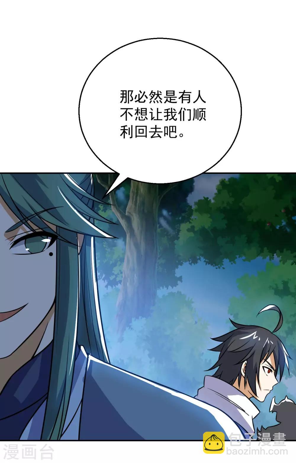 神武帝尊 - 第69話 不能陪你了(1/2) - 5