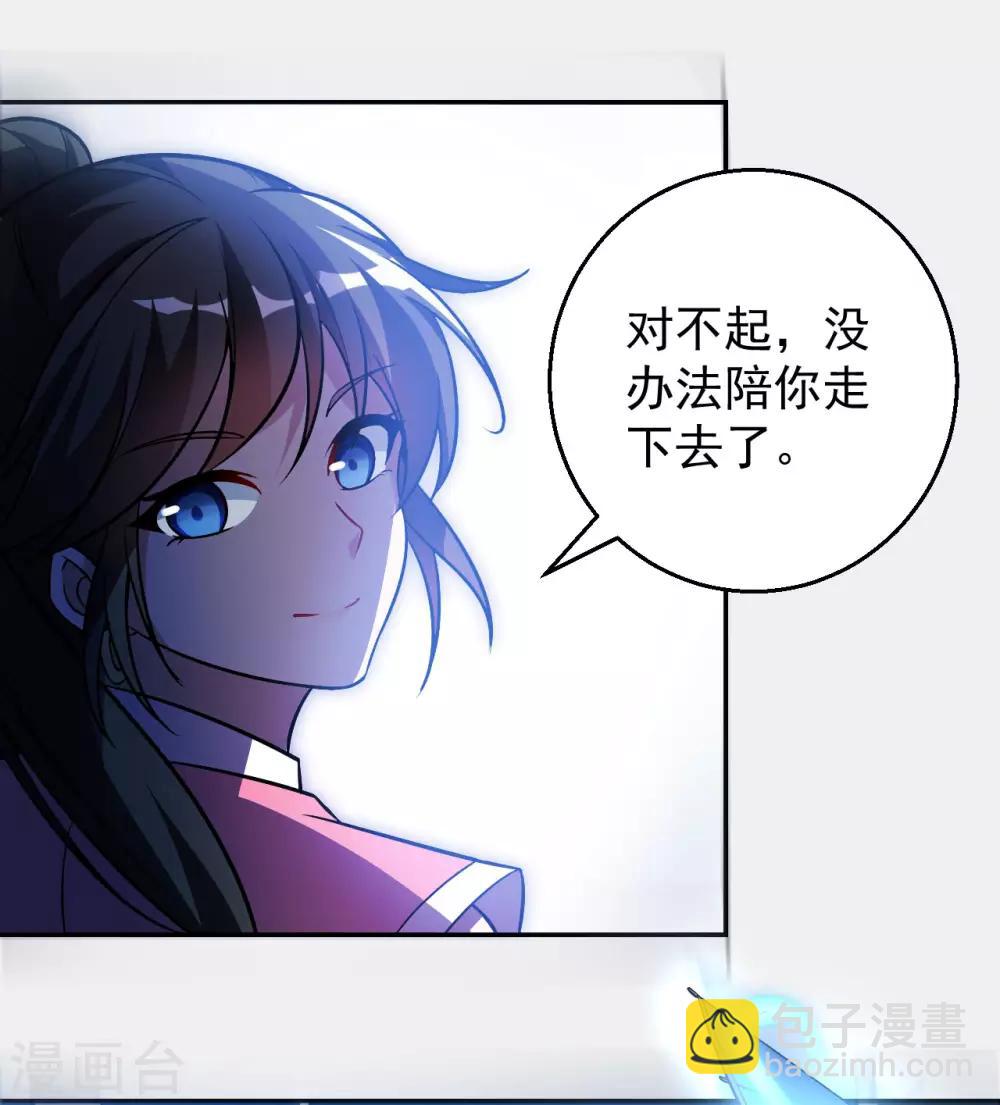 神武帝尊 - 第69話 不能陪你了(1/2) - 2