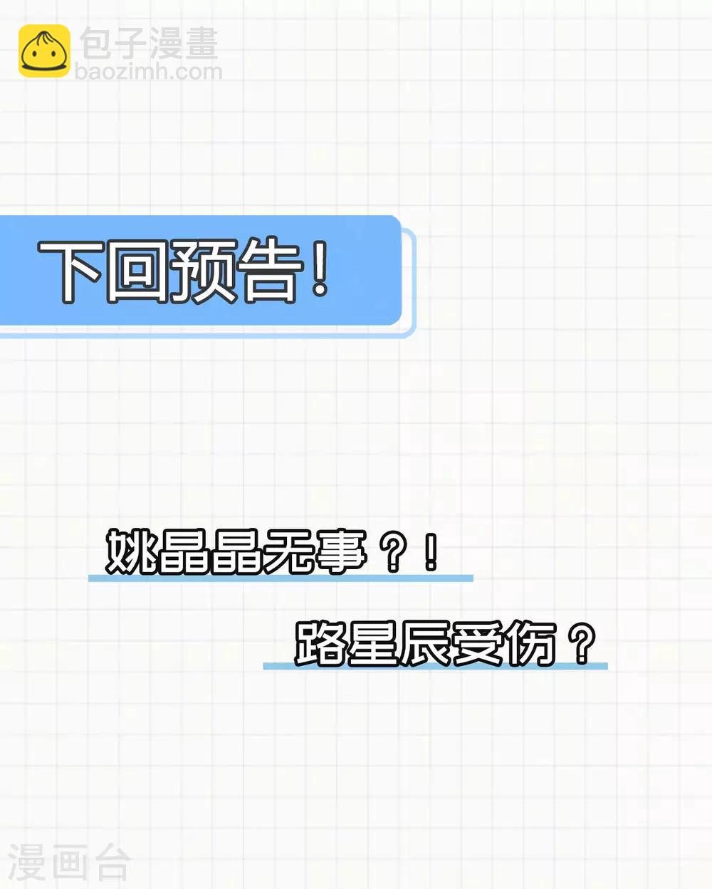 神武帝尊 - 第69話 不能陪你了(2/2) - 3