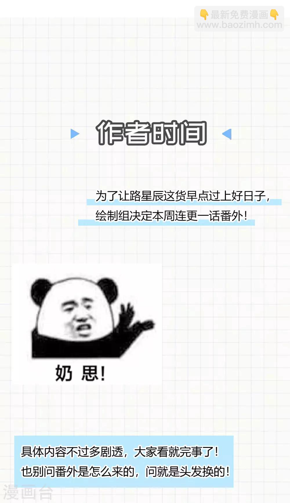 神武帝尊 - 第69話 不能陪你了(2/2) - 2