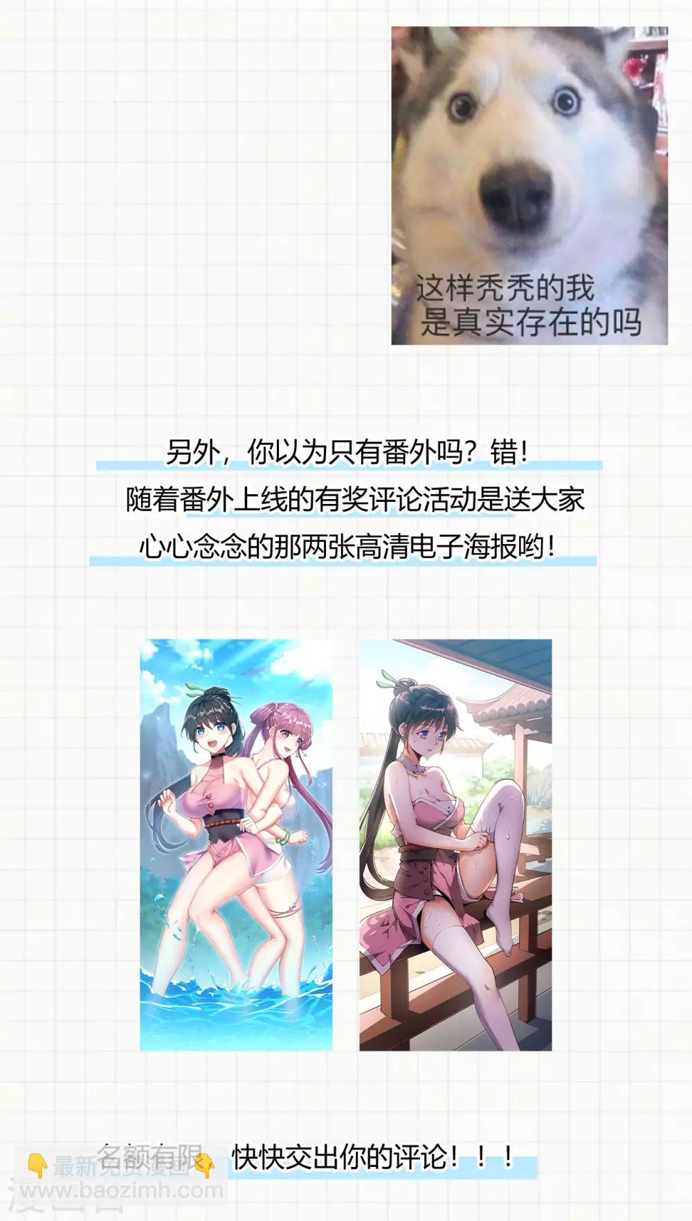 神武帝尊 - 第69話 不能陪你了(2/2) - 3