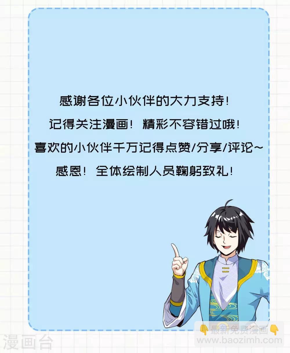 神武帝尊 - 第69話 不能陪你了(2/2) - 1