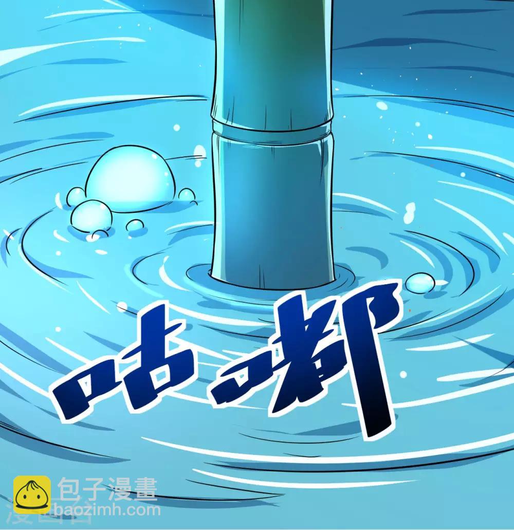 神武帝尊 - 第70話 逃脫的辦法(1/2) - 1