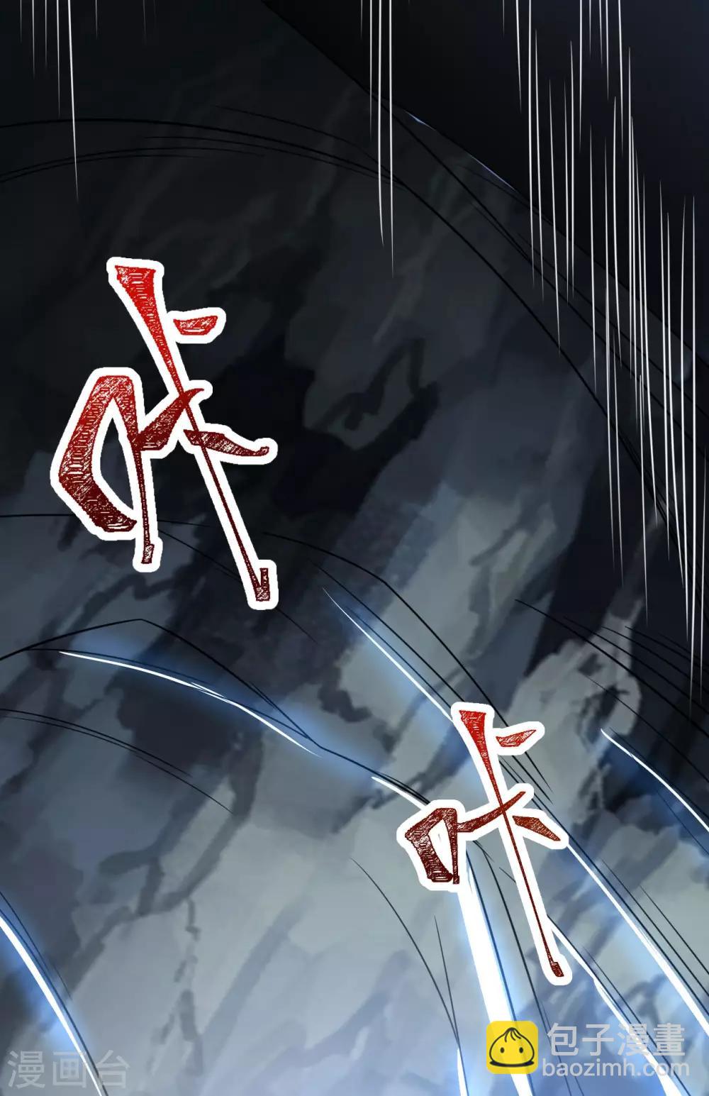 神武帝尊 - 第70話 逃脫的辦法(1/2) - 3