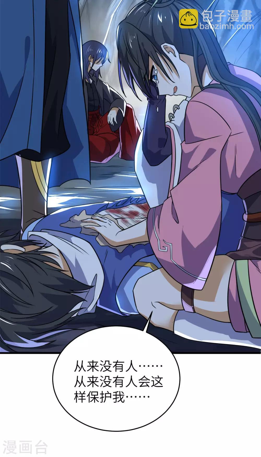 神武帝尊 - 第70話 逃脫的辦法(1/2) - 8