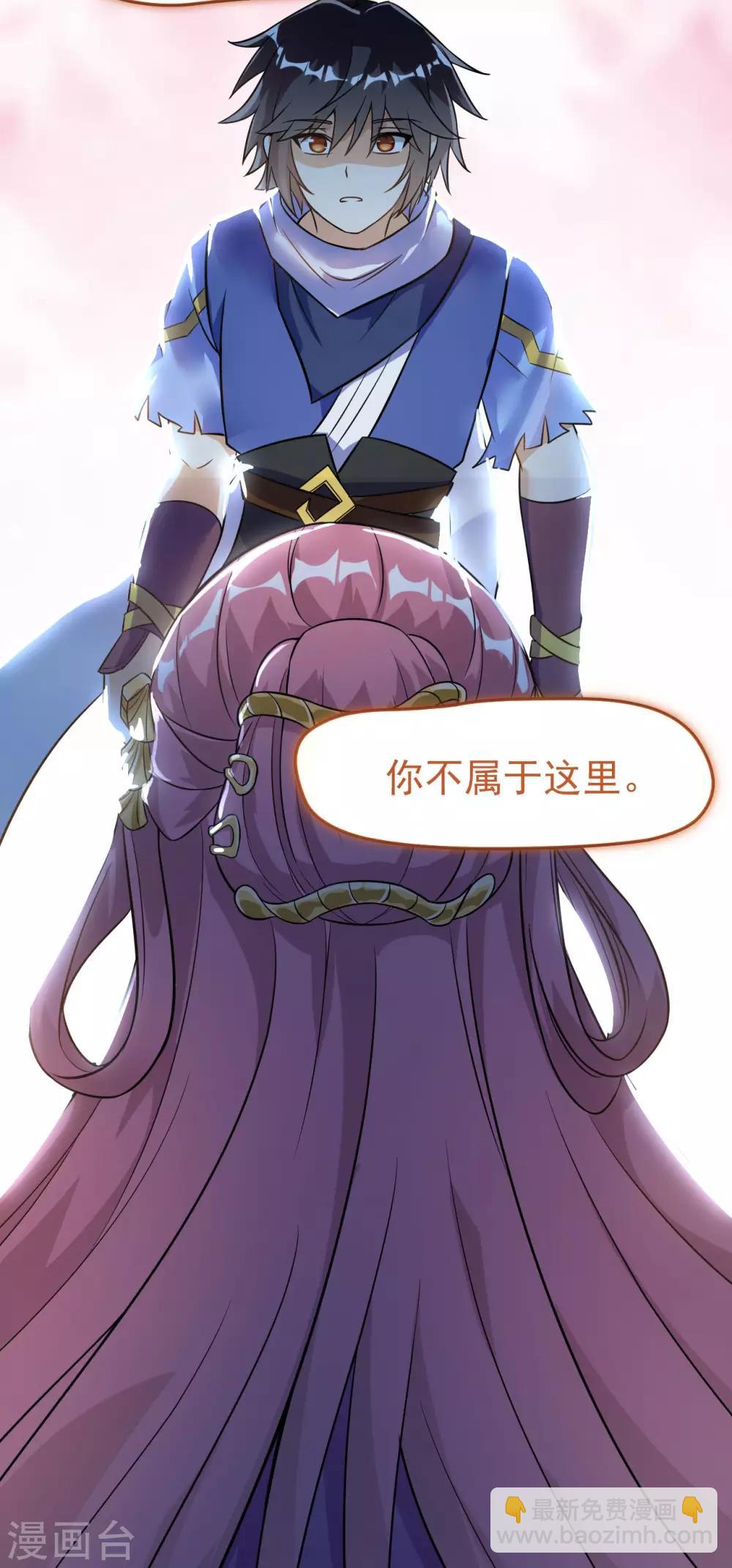 神武帝尊 - 第70話 逃脫的辦法(1/2) - 4