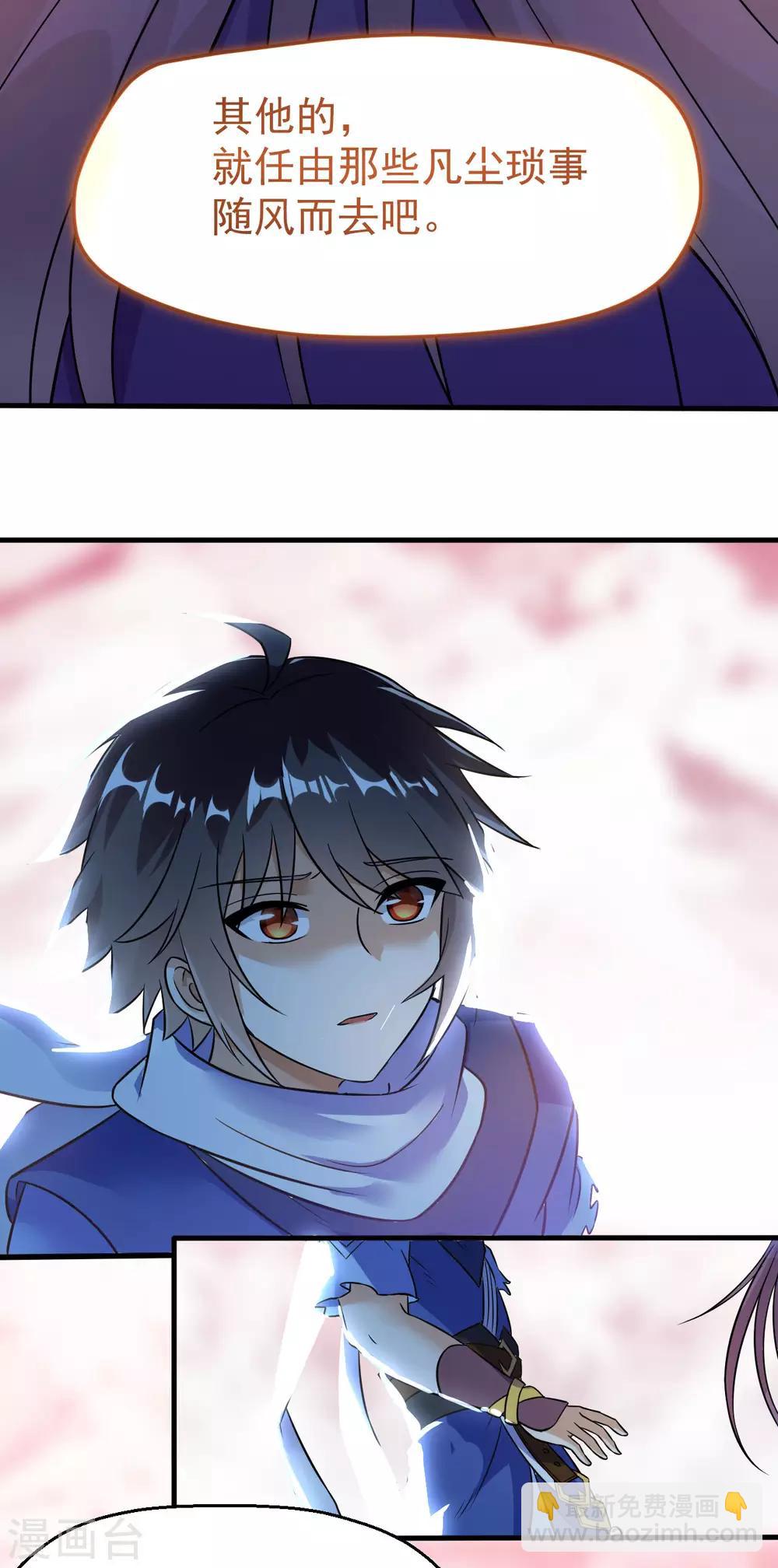 神武帝尊 - 第70話 逃脫的辦法(1/2) - 5