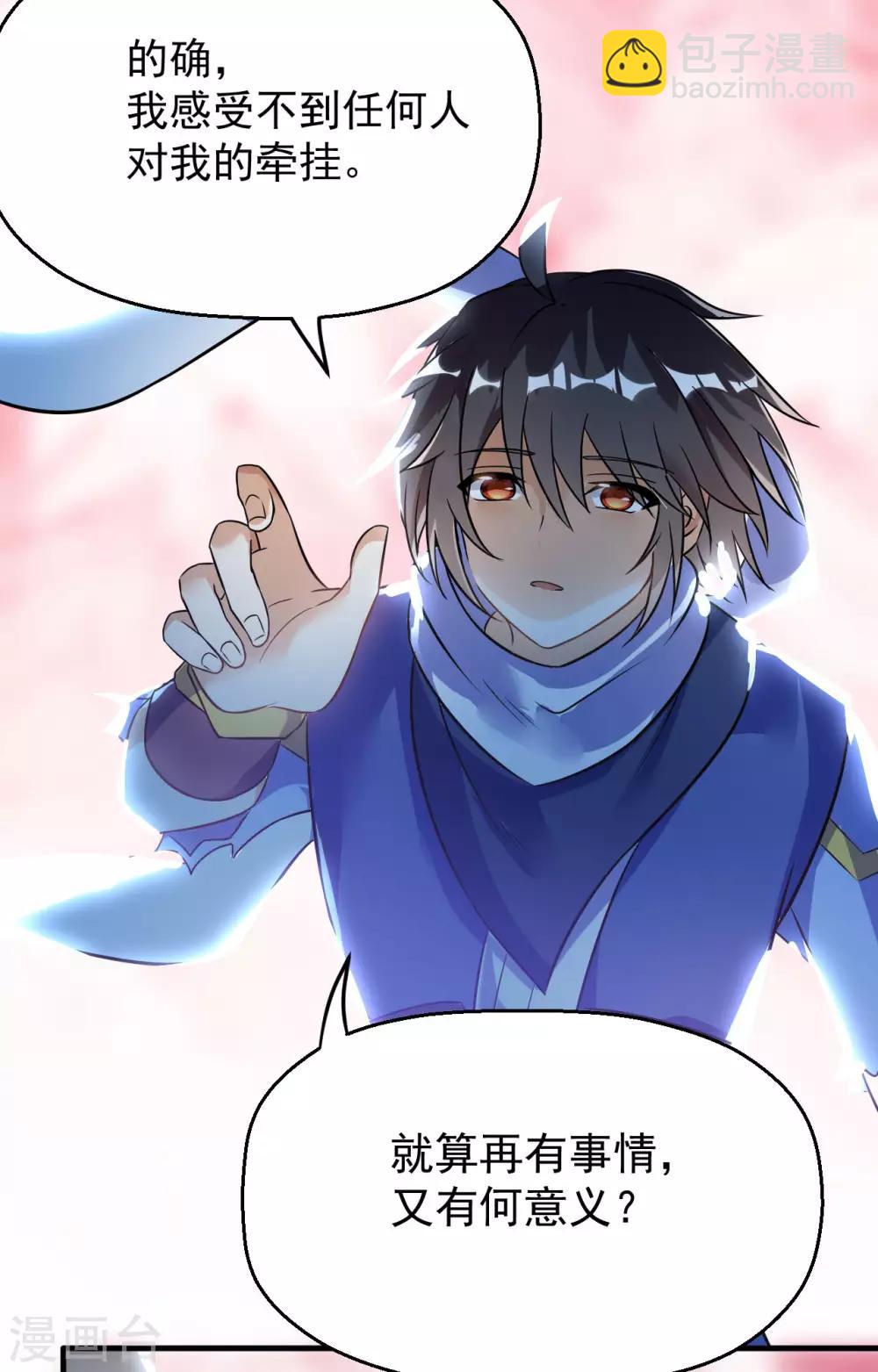 神武帝尊 - 第70話 逃脫的辦法(1/2) - 6