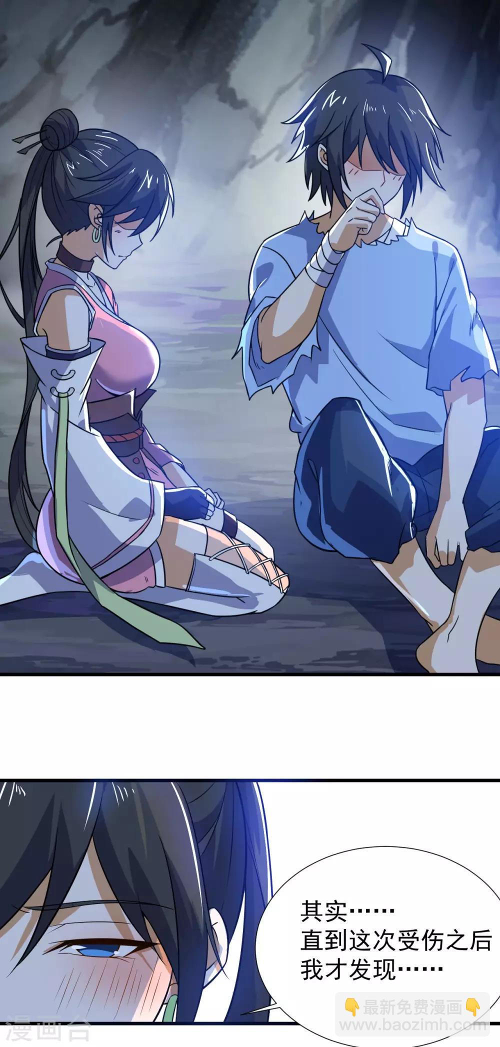 神武帝尊 - 第70話 逃脫的辦法(1/2) - 4