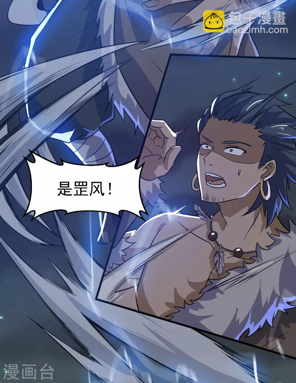 神武帝尊 - 第70話 逃脫的辦法(1/2) - 4