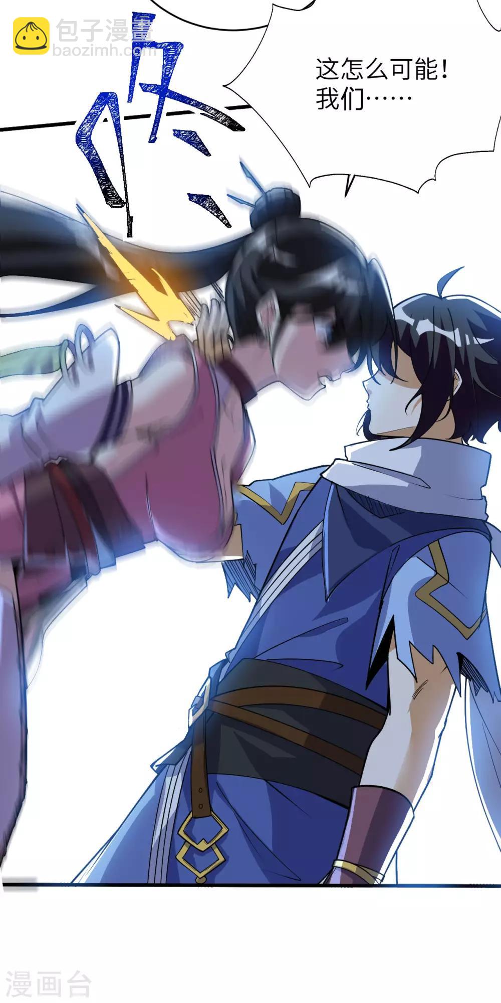 神武帝尊 - 第70話 逃脫的辦法(1/2) - 7