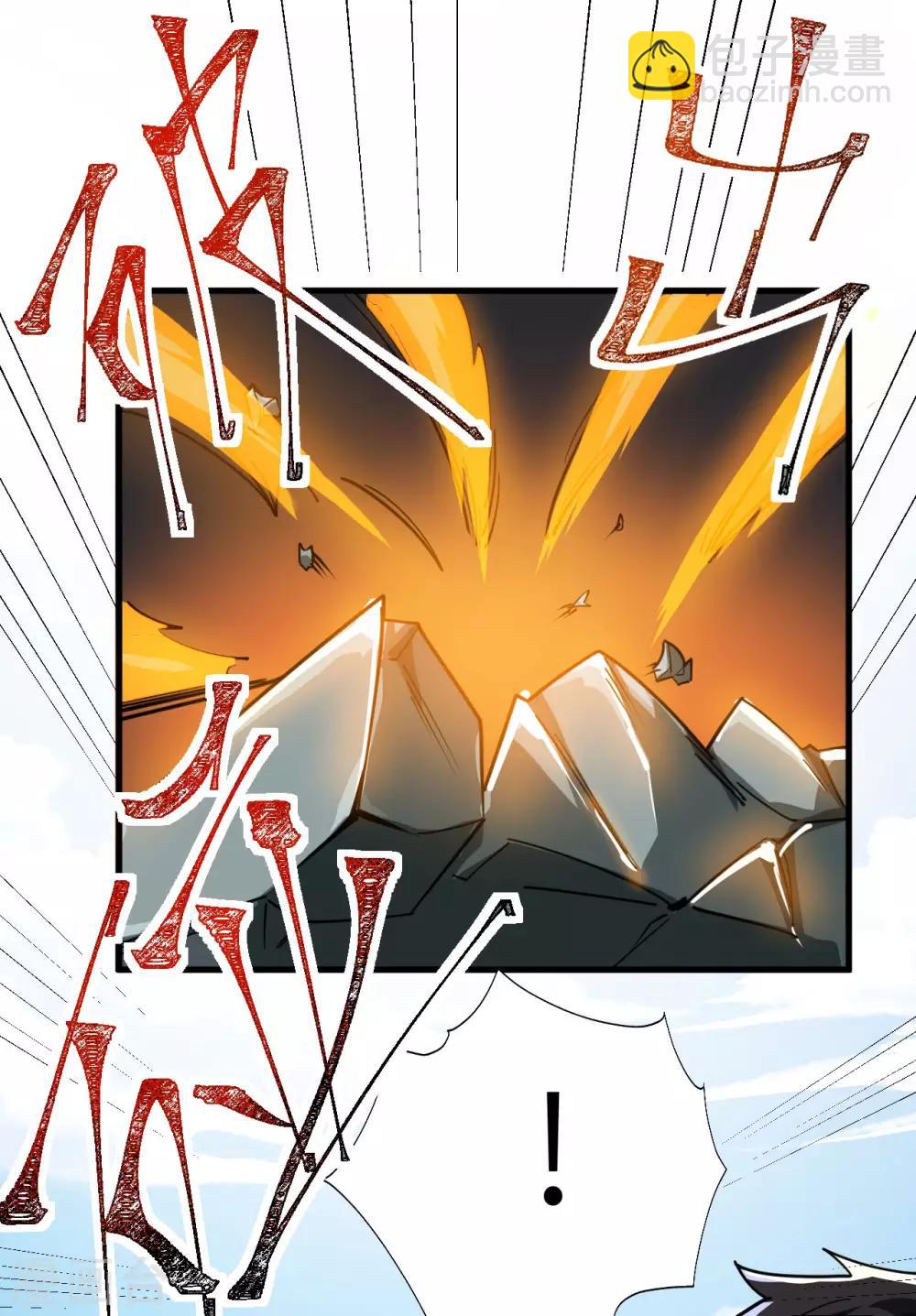 神武帝尊 - 第70話 逃脫的辦法(1/2) - 2