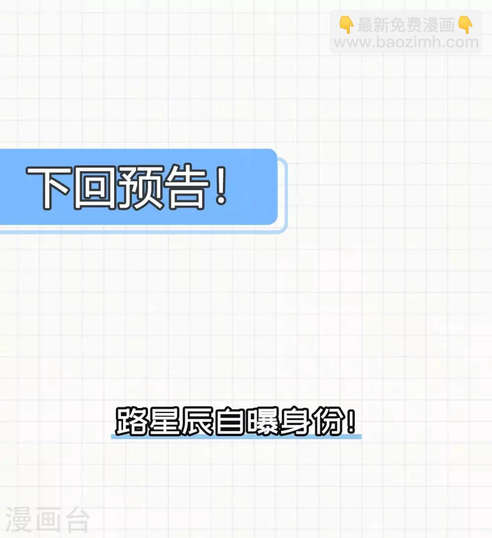 神武帝尊 - 第70話 逃脫的辦法(2/2) - 1