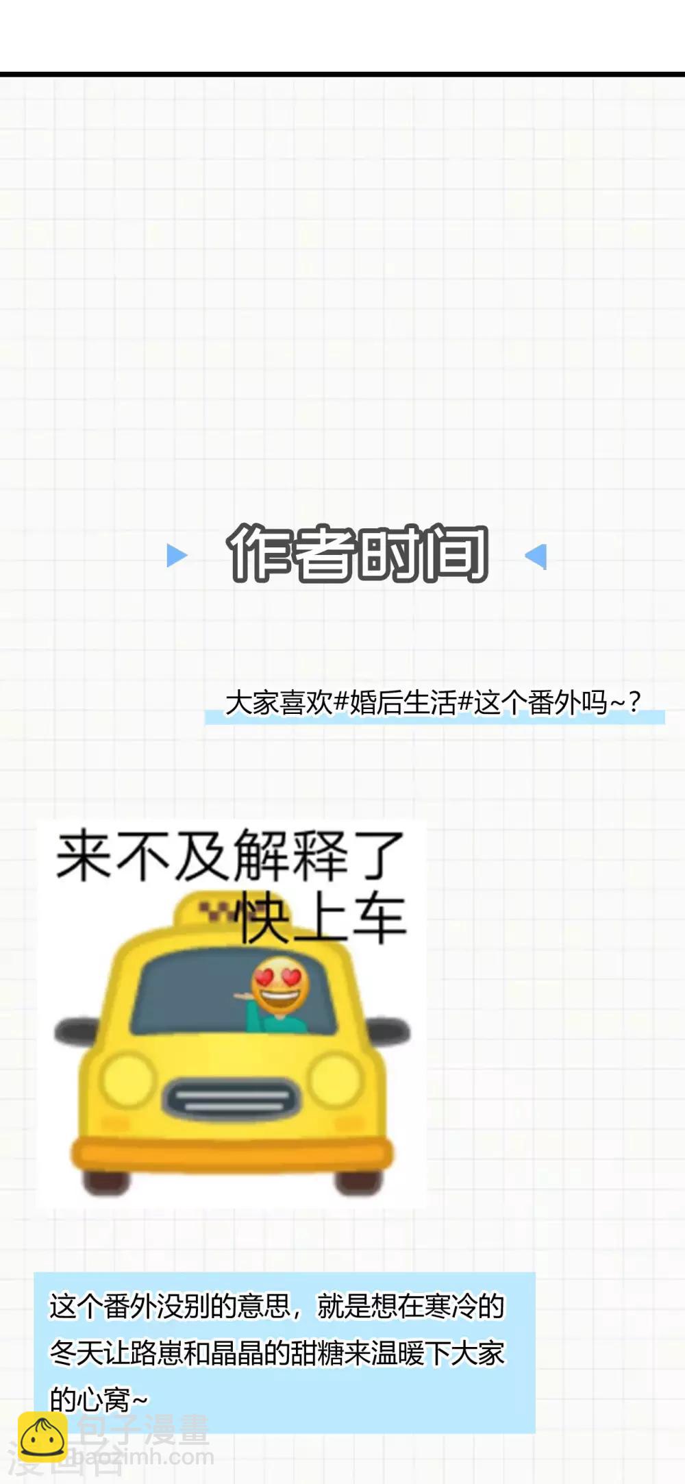 神武帝尊 - 第70話 逃脫的辦法(2/2) - 2