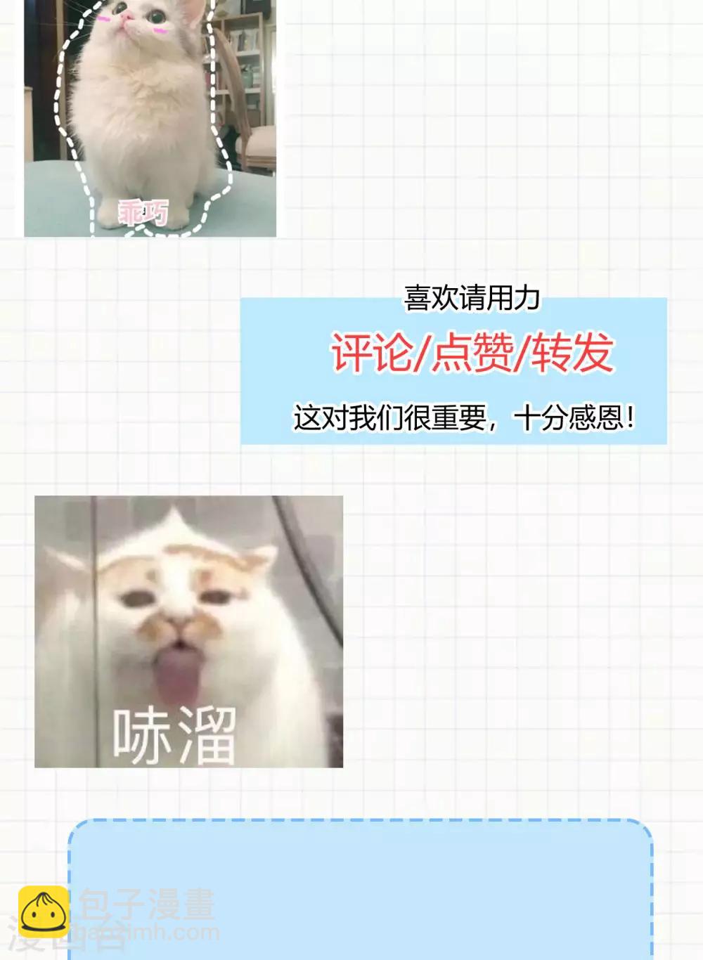 神武帝尊 - 第70話 逃脫的辦法(2/2) - 1