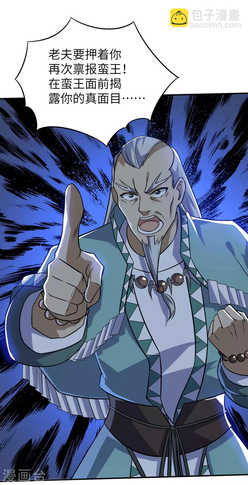 神武帝尊 - 第72話 蠻王宮篇·啓幕(1/2) - 2