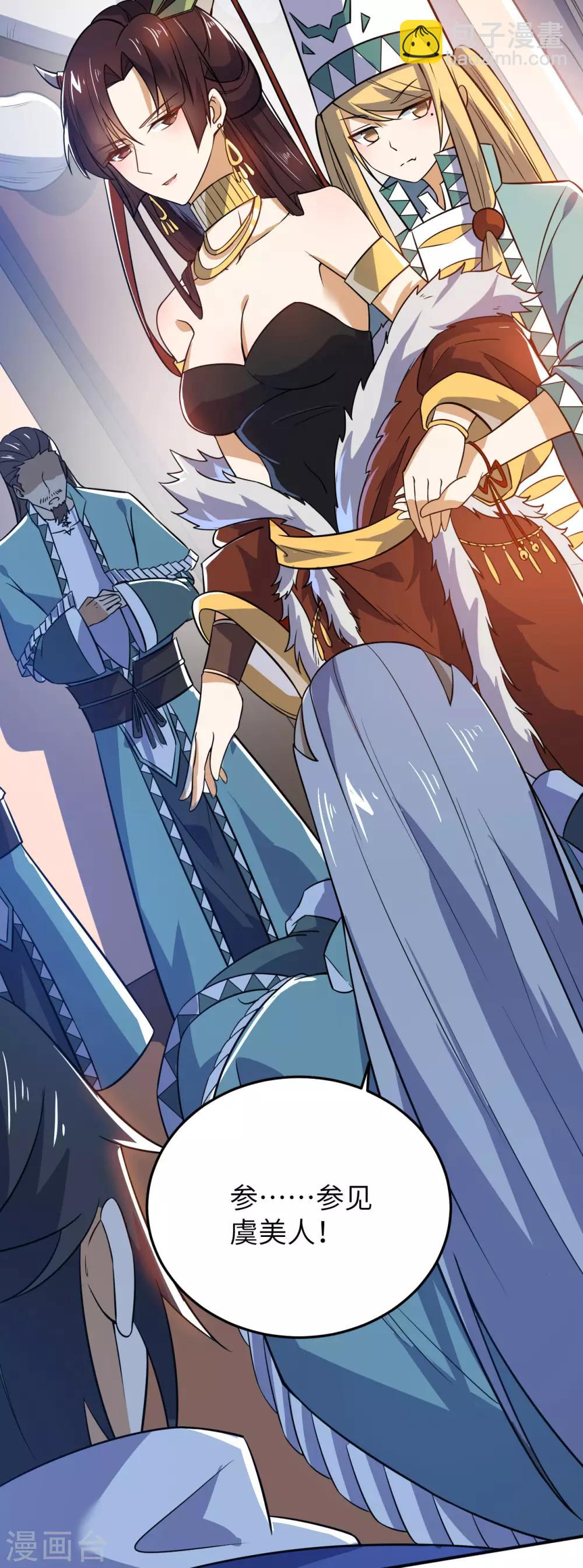 神武帝尊 - 第72話 蠻王宮篇·啓幕(1/2) - 4