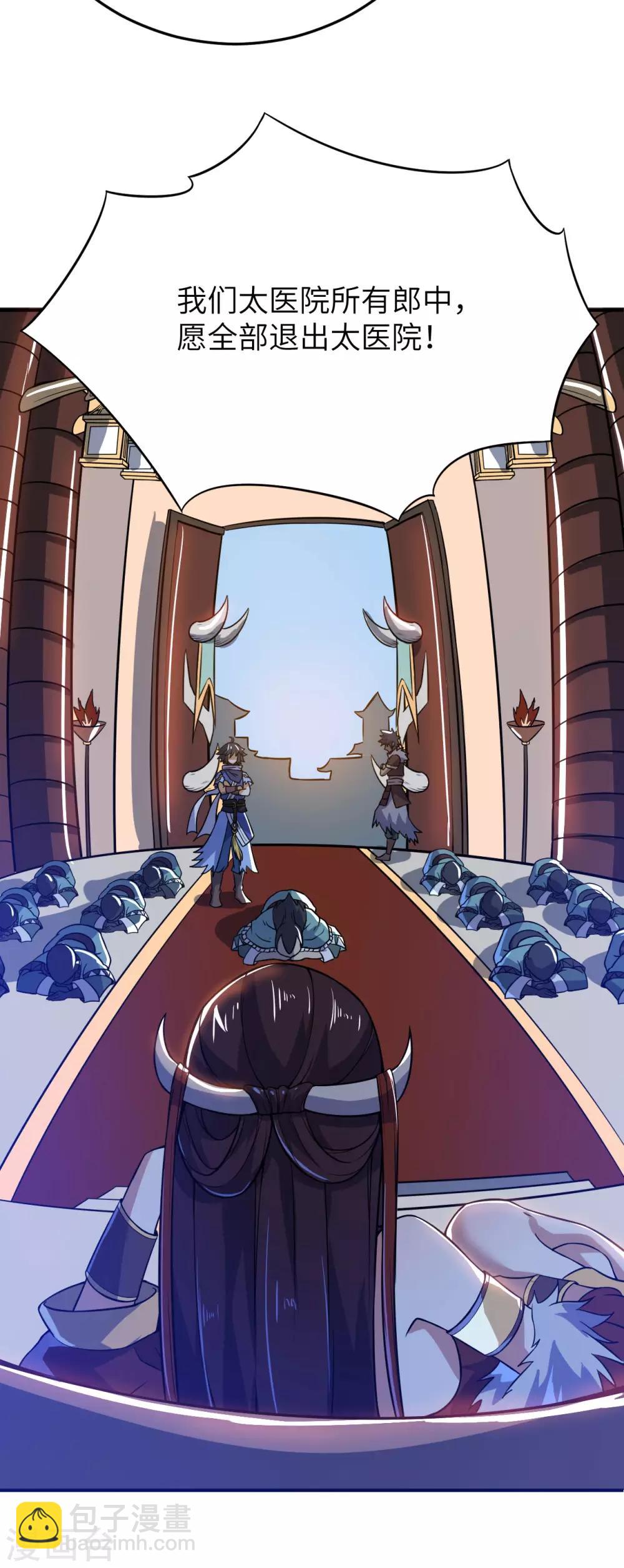 神武帝尊 - 第72話 蠻王宮篇·啓幕(1/2) - 6