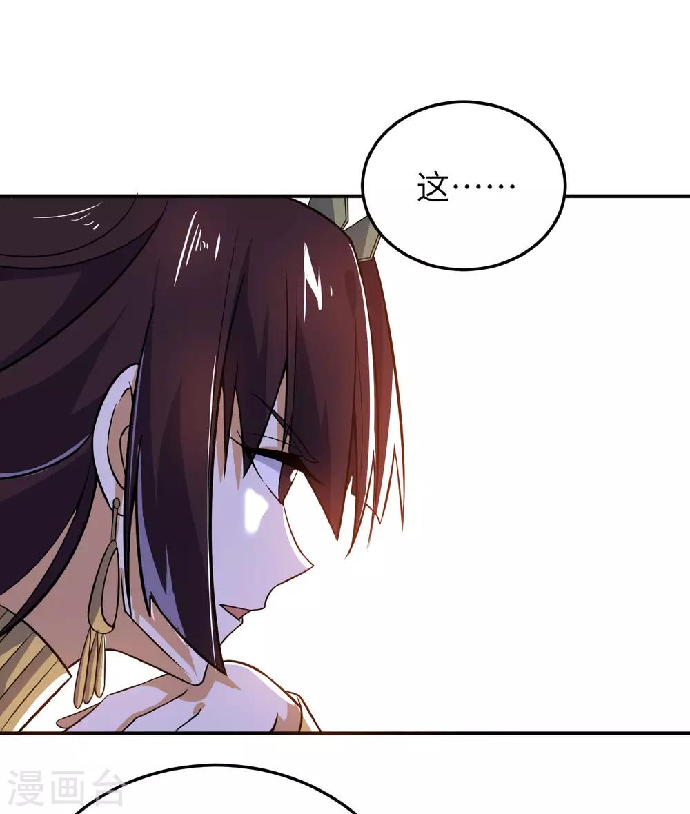 神武帝尊 - 第72話 蠻王宮篇·啓幕(1/2) - 7