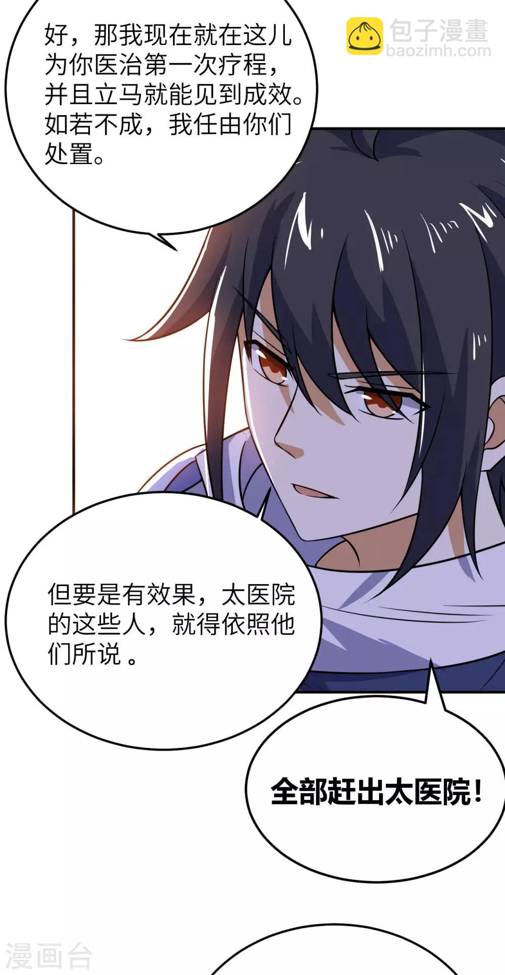 神武帝尊 - 第72話 蠻王宮篇·啓幕(1/2) - 2