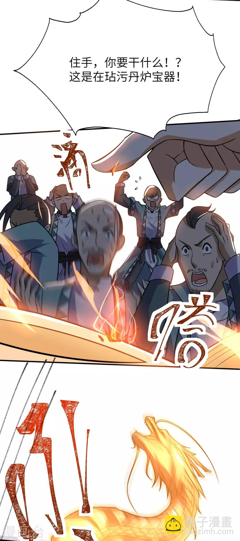 神武帝尊 - 第72話 蠻王宮篇·啓幕(1/2) - 2