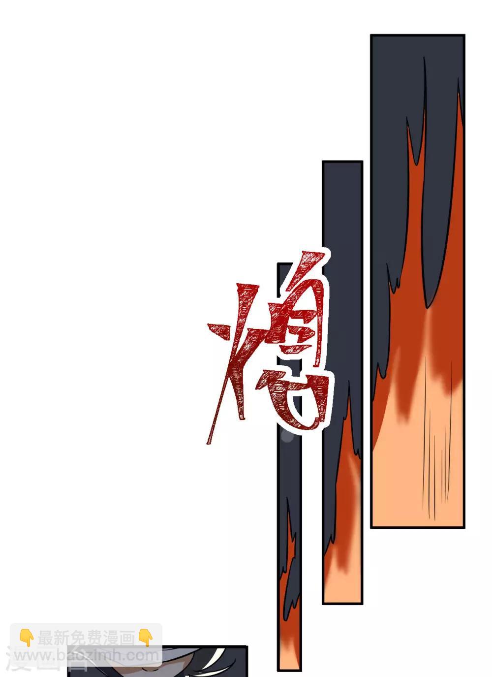 神武帝尊 - 第72話 蠻王宮篇·啓幕(1/2) - 3