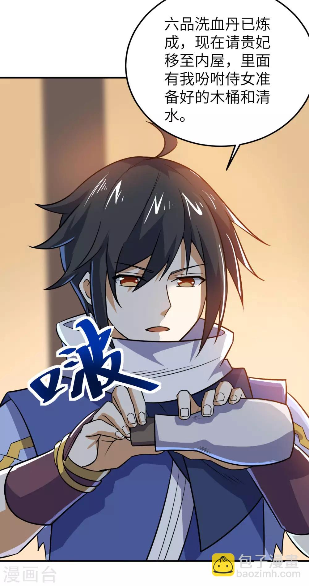 神武帝尊 - 第72話 蠻王宮篇·啓幕(1/2) - 5