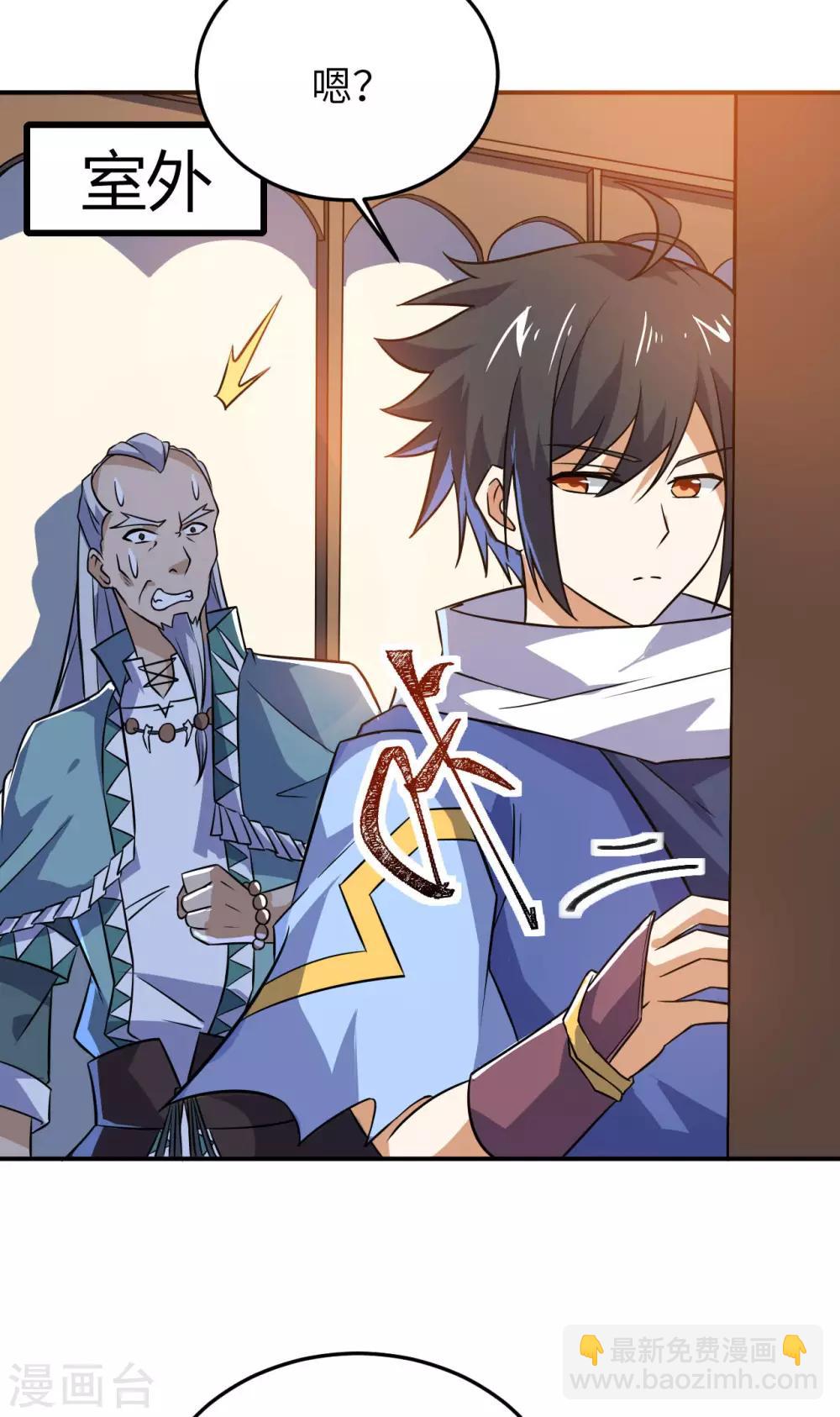 神武帝尊 - 第72話 蠻王宮篇·啓幕(2/2) - 2