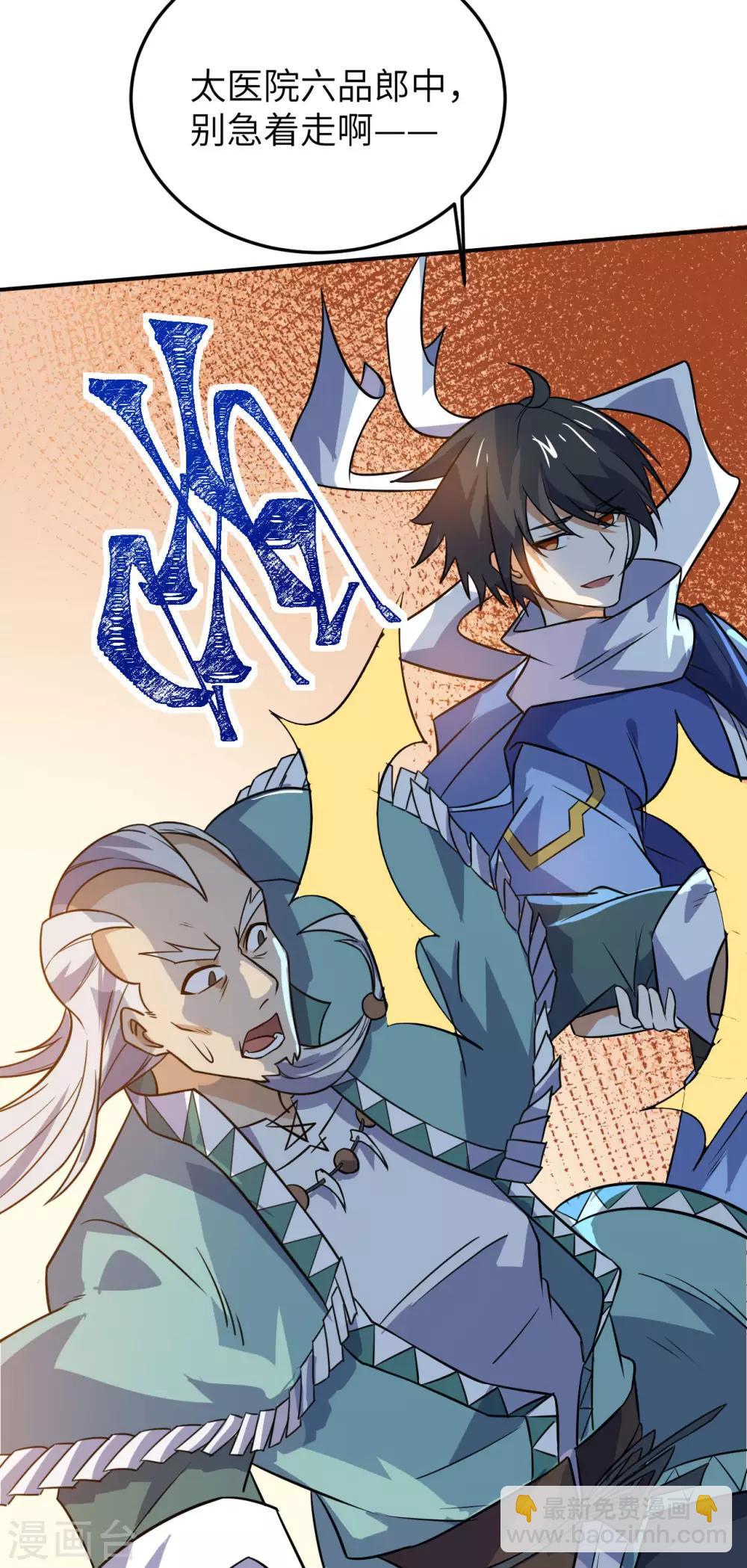 神武帝尊 - 第72話 蠻王宮篇·啓幕(2/2) - 3