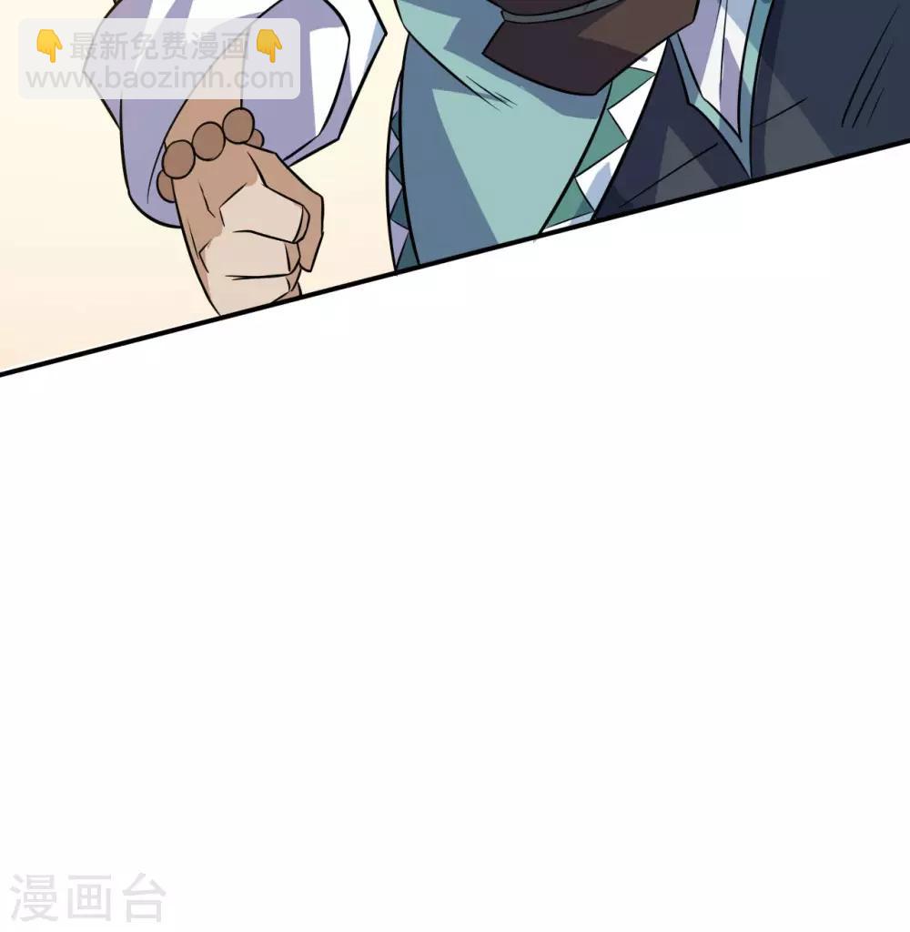 神武帝尊 - 第72話 蠻王宮篇·啓幕(2/2) - 4