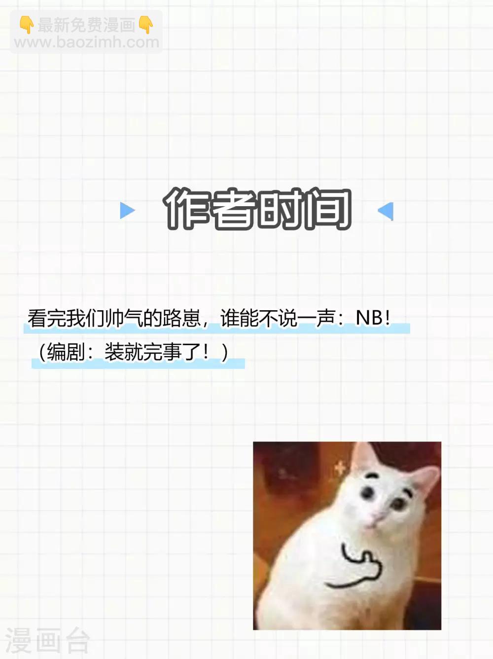 神武帝尊 - 第72話 蠻王宮篇·啓幕(2/2) - 1