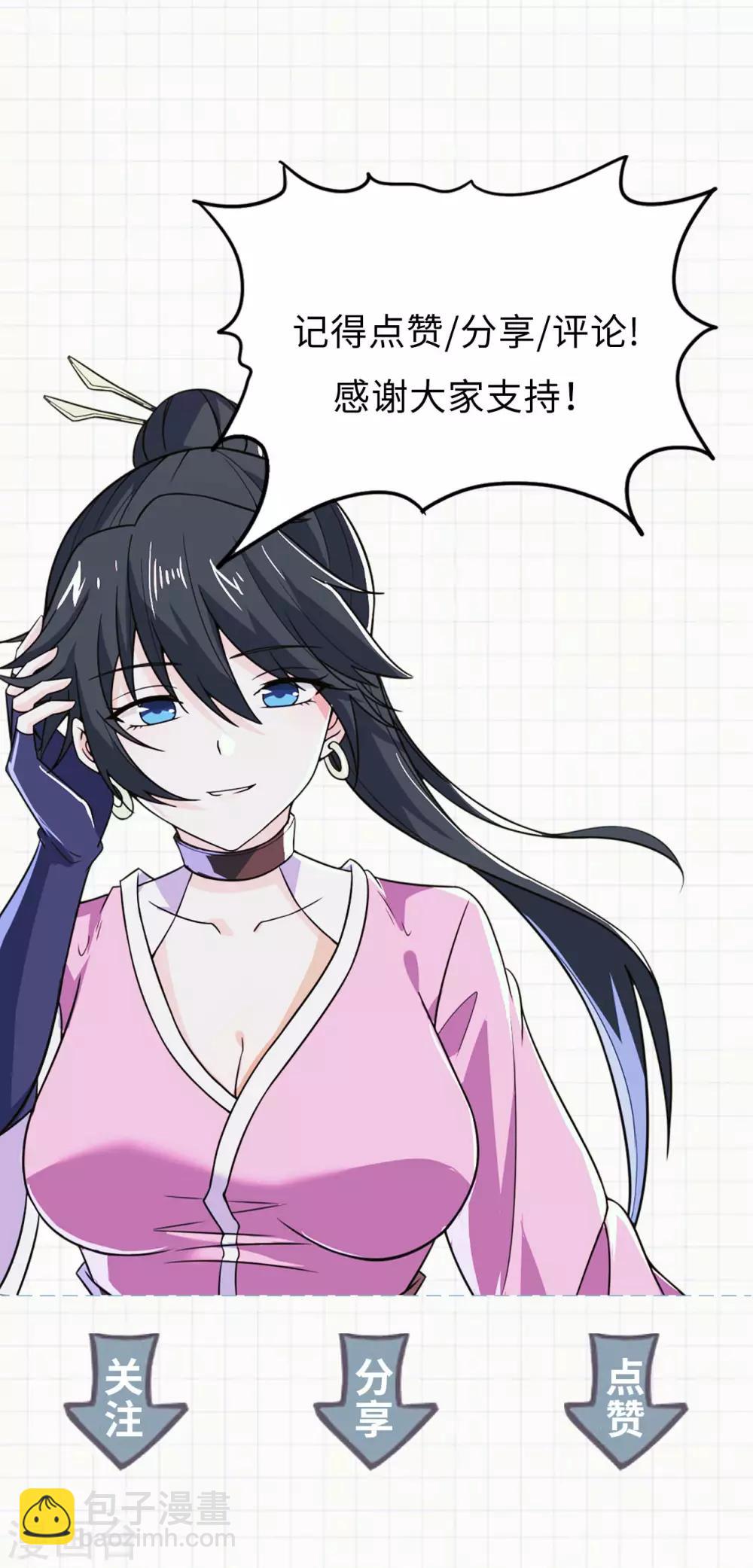 神武帝尊 - 第72話 蠻王宮篇·啓幕(2/2) - 1